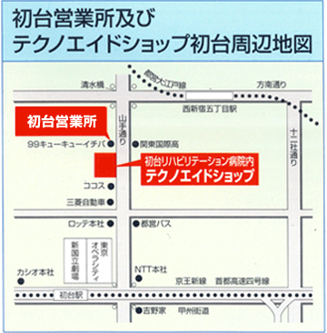 福祉機器の販売及びレンタル、居宅介護支援